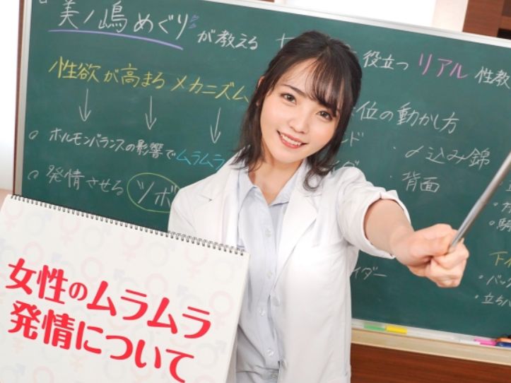 【美ノ嶋めぐり×性教育】自分のおまんこを鏡越しに見て大興奮！いろんなエッチなところ測定しちゃいます♡