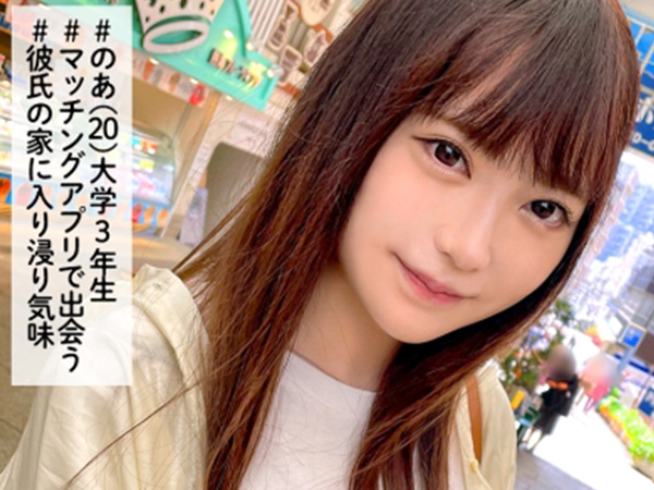 【アイドル級JDの秘密旅行】『彼氏とラブラブ生挿入！』色白美少女が旅館でエッチなデート♥ 彼氏との甘いセックスに夢中になる無防備な姿がエロかわ！♡