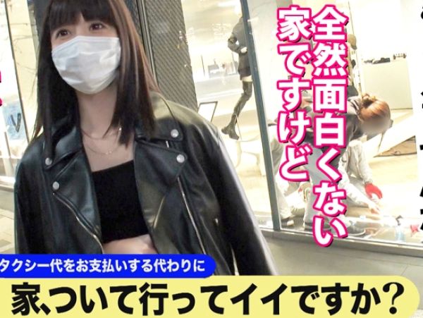 【黒髪清楚系美女を自宅でゲット】『もうダメ…イっちゃう…』街で声を掛けた素人娘を自宅に誘い、エッチな撮影会！連続絶頂でトロトロになったオマンコに激ピストン！清楚な顔してエロスギる！♡