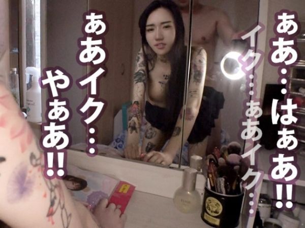 【イカつい刺青美女のギャップSEX】『もっと…』見た目は強面タトゥーお姉さんが、ベッドではイクイク敏感M娘に大変身！ハードな見た目とアエギ声のギャップがエロすぎる♥