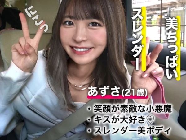 【素人】スレンダー美少女、電マ手マンで大洪水！ちっぱいボディが震えるほど感じまくり、生チンハメで絶頂イキ！！