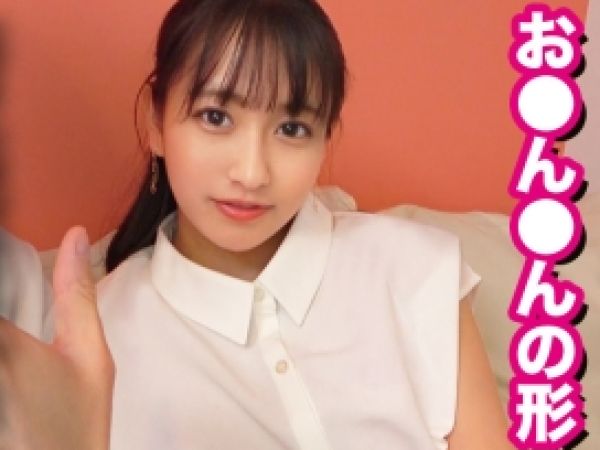 【JDの危険なバイト】『えっ…生で…？』スレンダー美人の女子大生が、裏バイトでパイパンま○こを種付けされちゃう！？子作り中出しSEXの記録♡