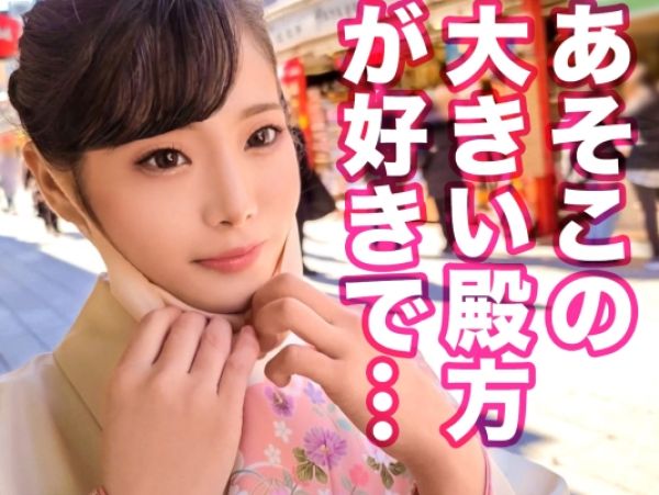 【着物美女の淫らな秘密】「こんなに大きいなんて…」巨根に夢中の女社長が、着物姿で淫らに乱れる！奥まで突き上げられ、着物がはだけながら絶頂を迎えるドスケベな夜！♡
